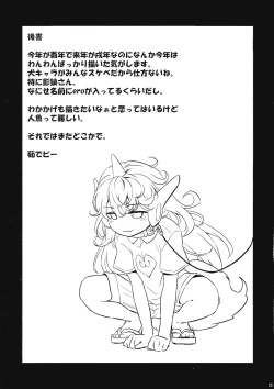 Page 22 of Uetaru Ookami Bou o Osorezu