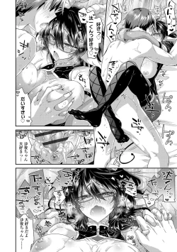 Page 104 of Soushisouai