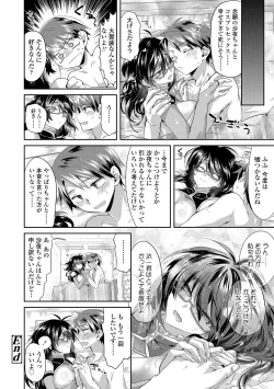 Page 106 of Soushisouai