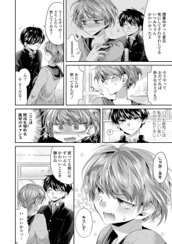 Page 114 of Soushisouai