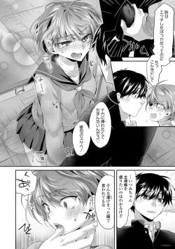 Page 116 of Soushisouai