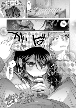 Page 133 of Soushisouai