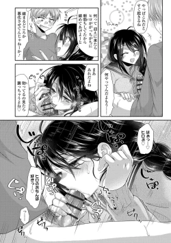 Page 134 of Soushisouai