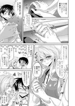 Page 13 of Soushisouai