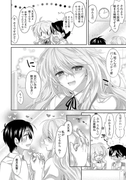 Page 14 of Soushisouai