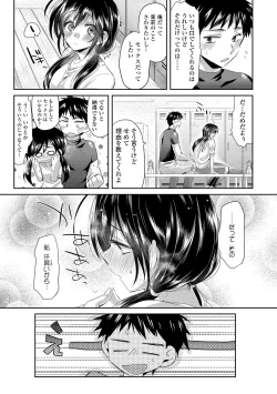 Page 157 of Soushisouai