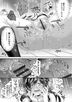 Page 165 of Soushisouai