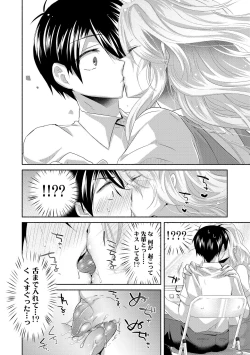 Page 16 of Soushisouai