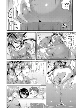 Page 174 of Soushisouai