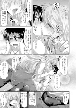 Page 17 of Soushisouai