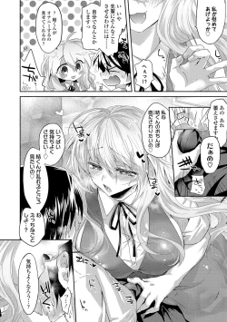 Page 18 of Soushisouai