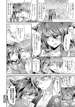 Page 194 of Soushisouai