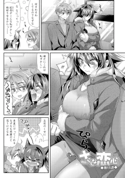 Page 195 of Soushisouai