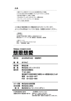 Page 202 of Soushisouai