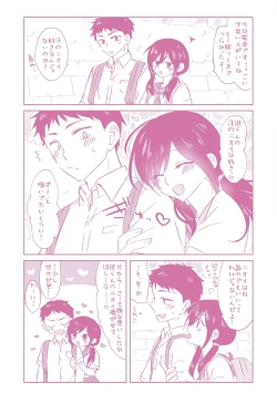 Page 204 of Soushisouai