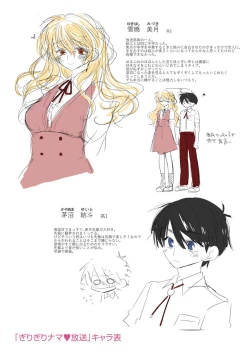 Page 210 of Soushisouai