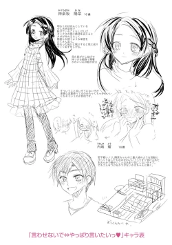 Page 213 of Soushisouai