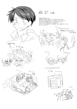 Page 215 of Soushisouai