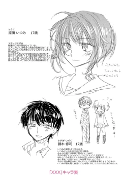 Page 216 of Soushisouai