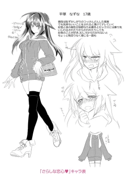 Page 221 of Soushisouai