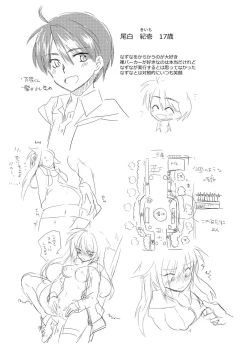 Page 222 of Soushisouai