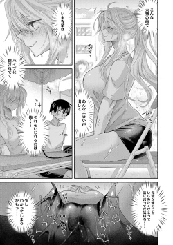 Page 37 of Soushisouai