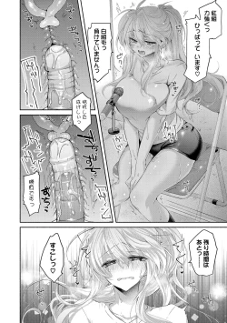 Page 38 of Soushisouai