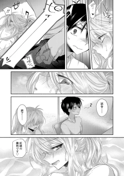 Page 39 of Soushisouai