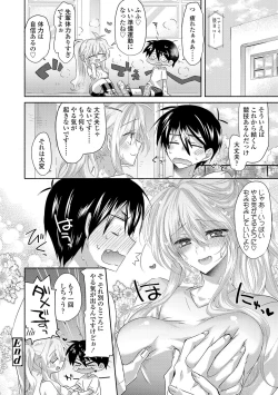 Page 52 of Soushisouai