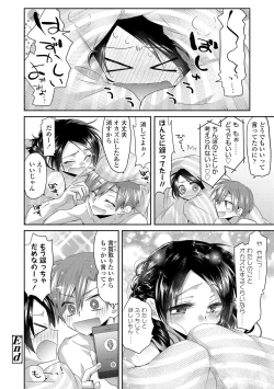 Page 72 of Soushisouai