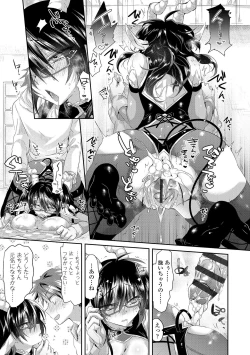 Page 99 of Soushisouai