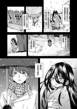 Page 6 of Seisetsu