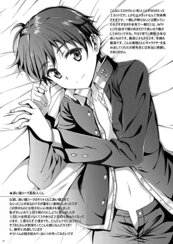 Page 24 of Kuro no Kenshi Ryoujoku