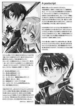 Page 33 of Kuro no Kenshi Ryoujoku