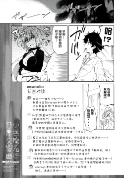 Page 13 of Koakumakei Wakusei Koukyoukyoku