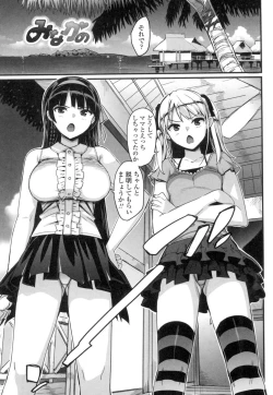 Page 122 of Katekano♡