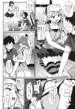 Page 125 of Katekano♡