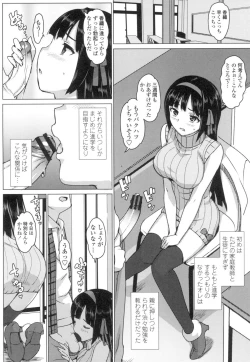 Page 13 of Katekano♡