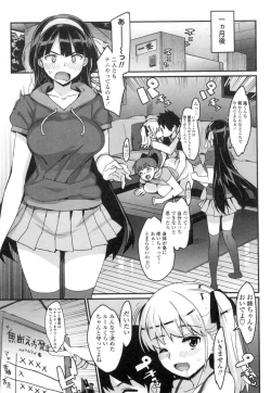 Page 146 of Katekano♡