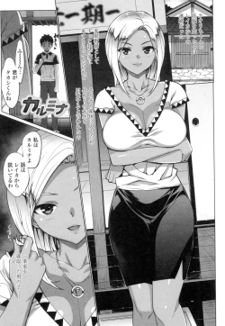 Page 148 of Katekano♡