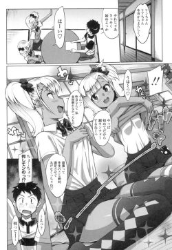 Page 155 of Katekano♡