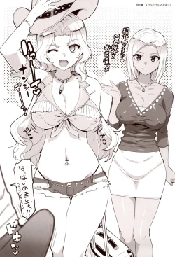 Page 198 of Katekano♡