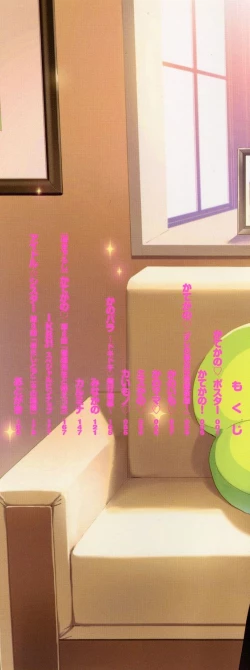 Page 2 of Katekano♡