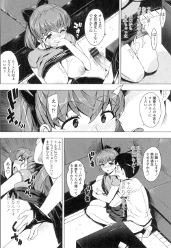 Page 57 of Katekano♡