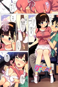 Page 6 of Katekano♡