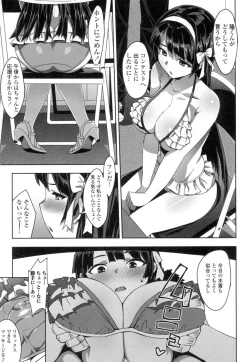 Page 72 of Katekano♡