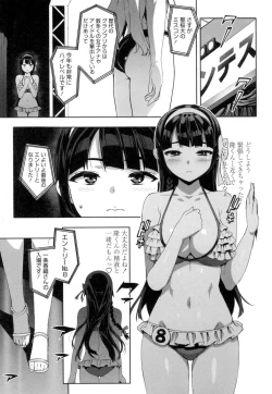 Page 82 of Katekano♡