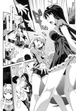 Page 87 of Katekano♡