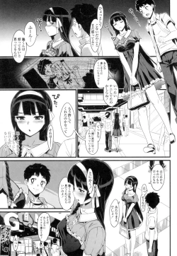 Page 88 of Katekano♡