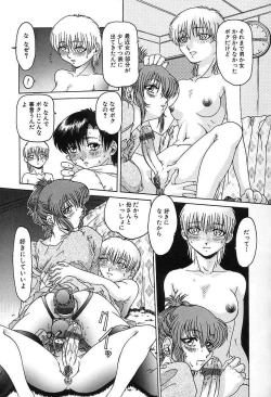 Page 107 of Nikuyoku Gangu